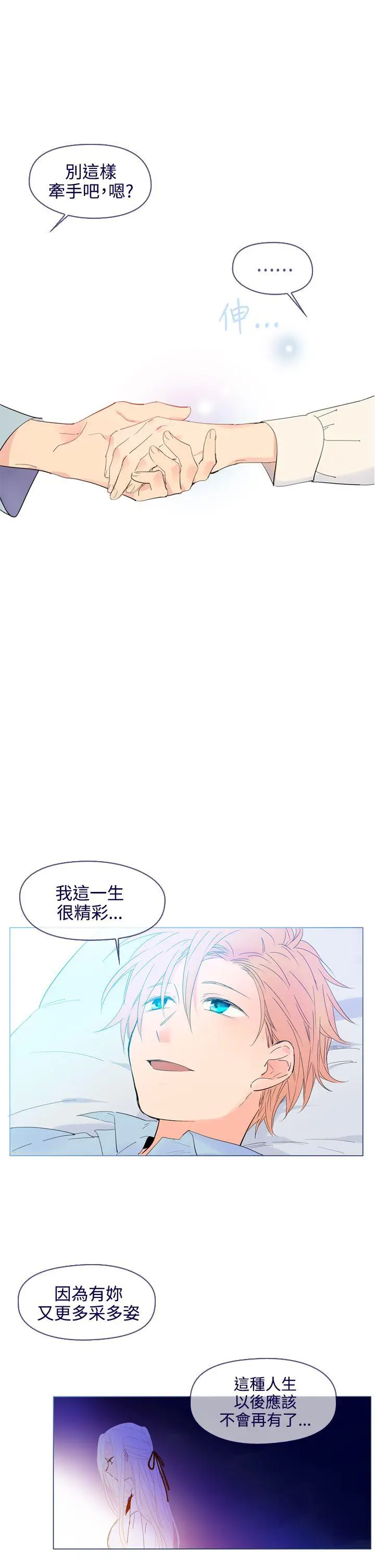 魔女[顶通]韩漫全集-最終話无删减无遮挡章节图片 