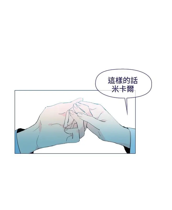 魔女[顶通]韩漫全集-最終話无删减无遮挡章节图片 