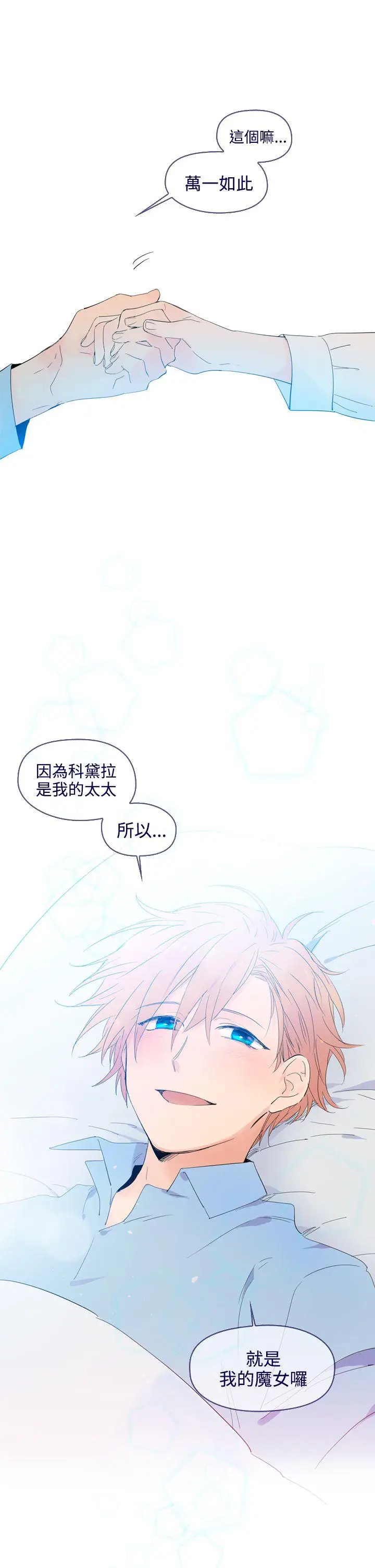 魔女[顶通]韩漫全集-最終話无删减无遮挡章节图片 