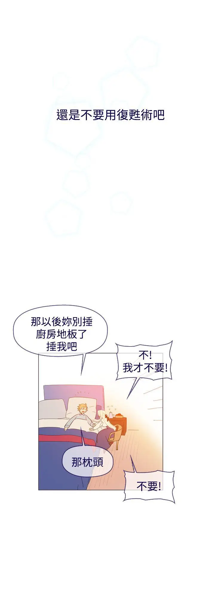 魔女[顶通]韩漫全集-最終話无删减无遮挡章节图片 