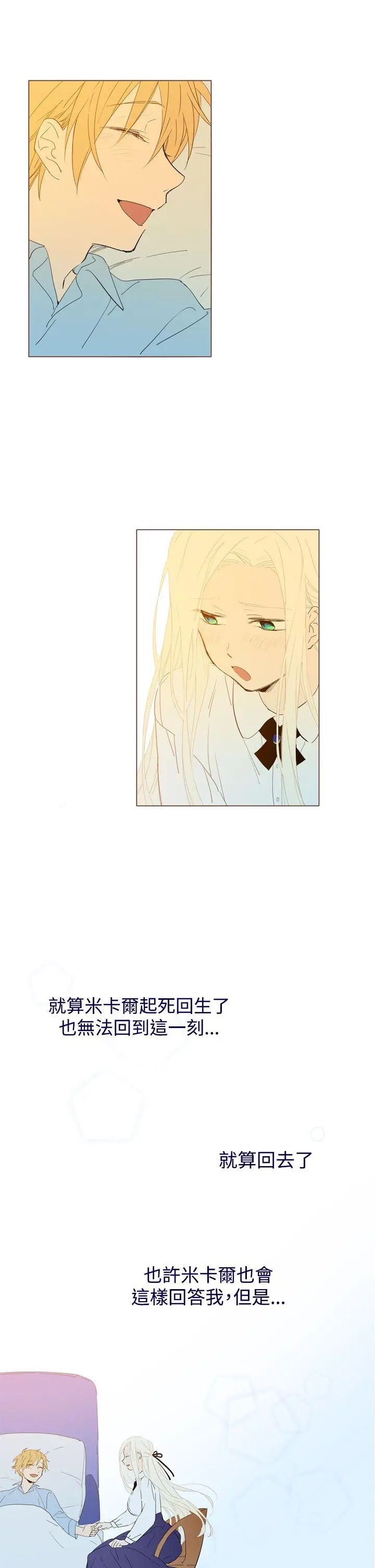 魔女[顶通]韩漫全集-最終話无删减无遮挡章节图片 