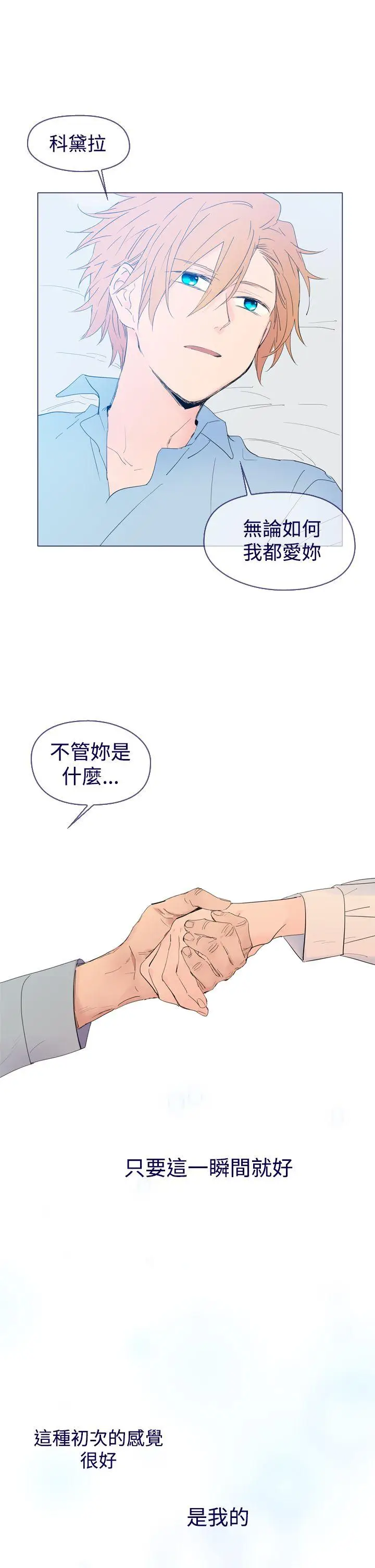 魔女[顶通]韩漫全集-最終話无删减无遮挡章节图片 