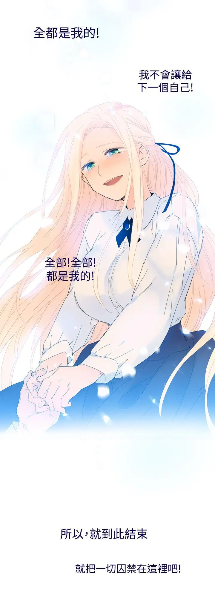 魔女[顶通]韩漫全集-最終話无删减无遮挡章节图片 