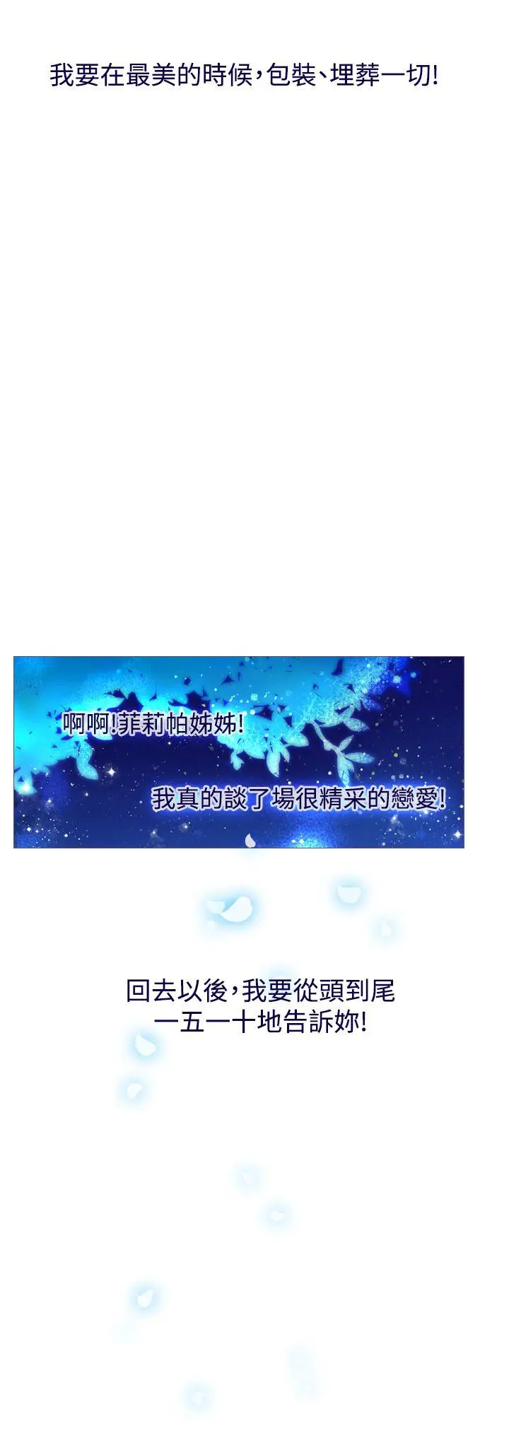 魔女[顶通]韩漫全集-最終話无删减无遮挡章节图片 