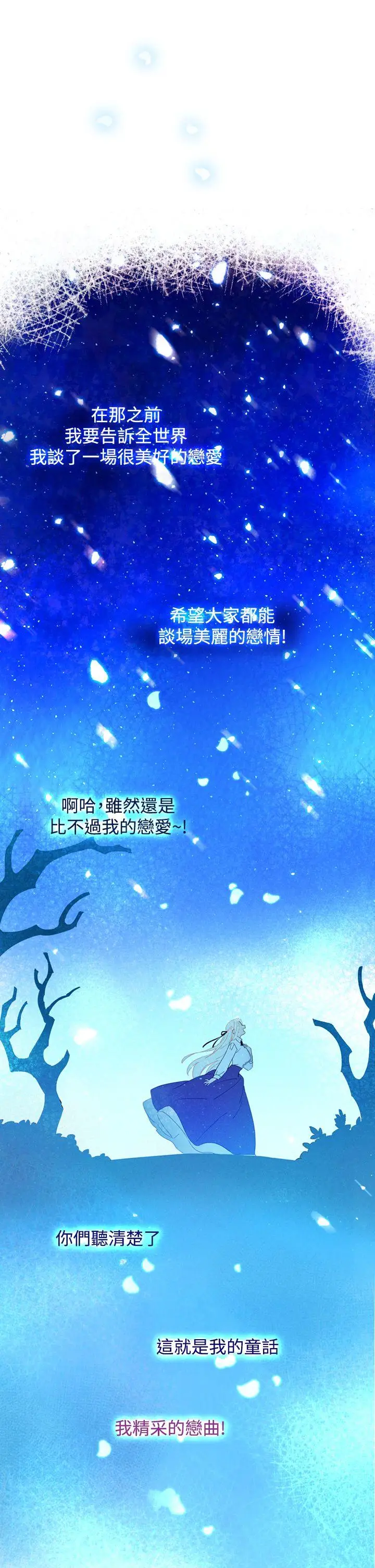 魔女[顶通]韩漫全集-最終話无删减无遮挡章节图片 