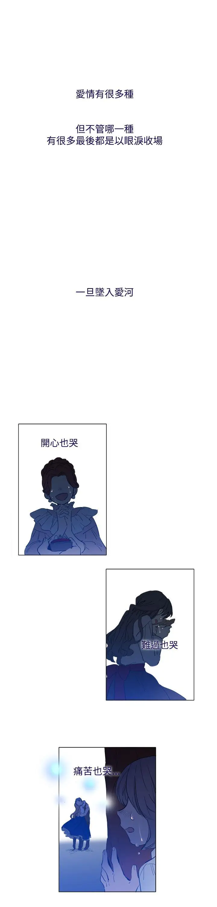 魔女[顶通]韩漫全集-外傳1无删减无遮挡章节图片 
