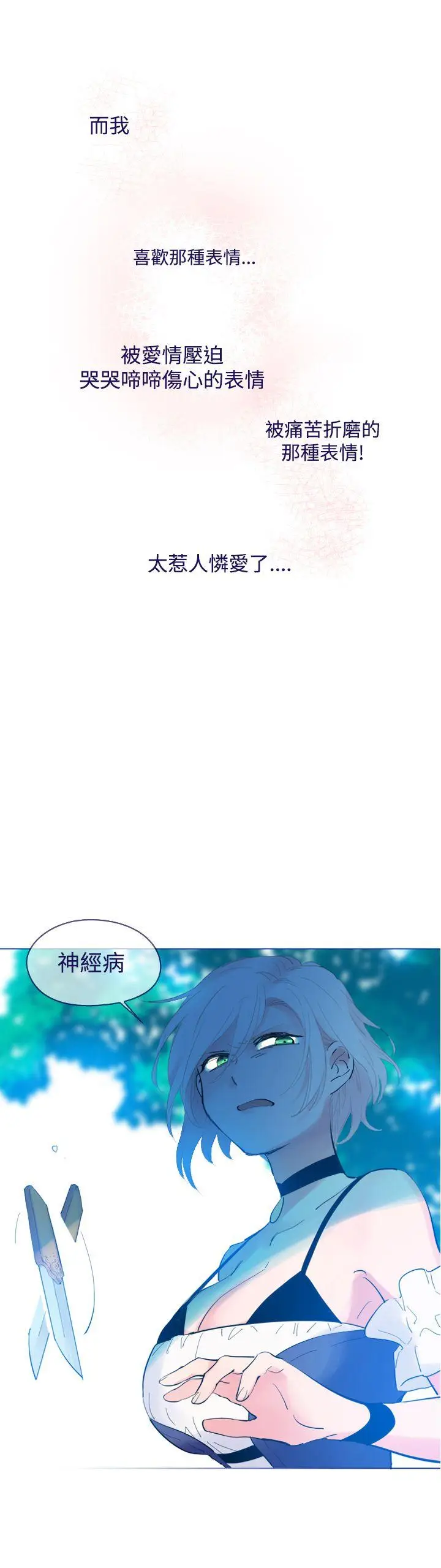 魔女[顶通]韩漫全集-外傳1无删减无遮挡章节图片 