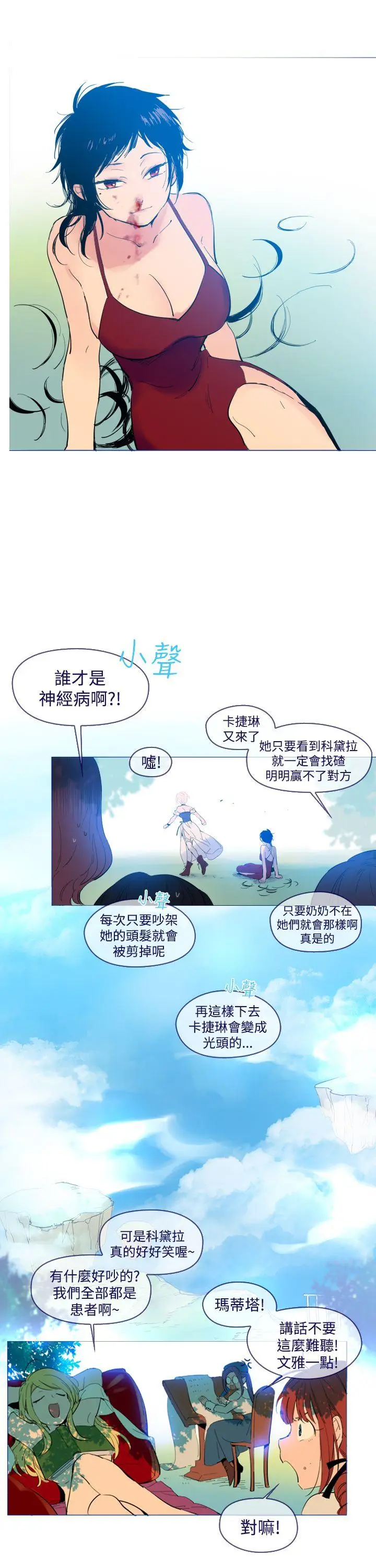 魔女[顶通]韩漫全集-外傳1无删减无遮挡章节图片 