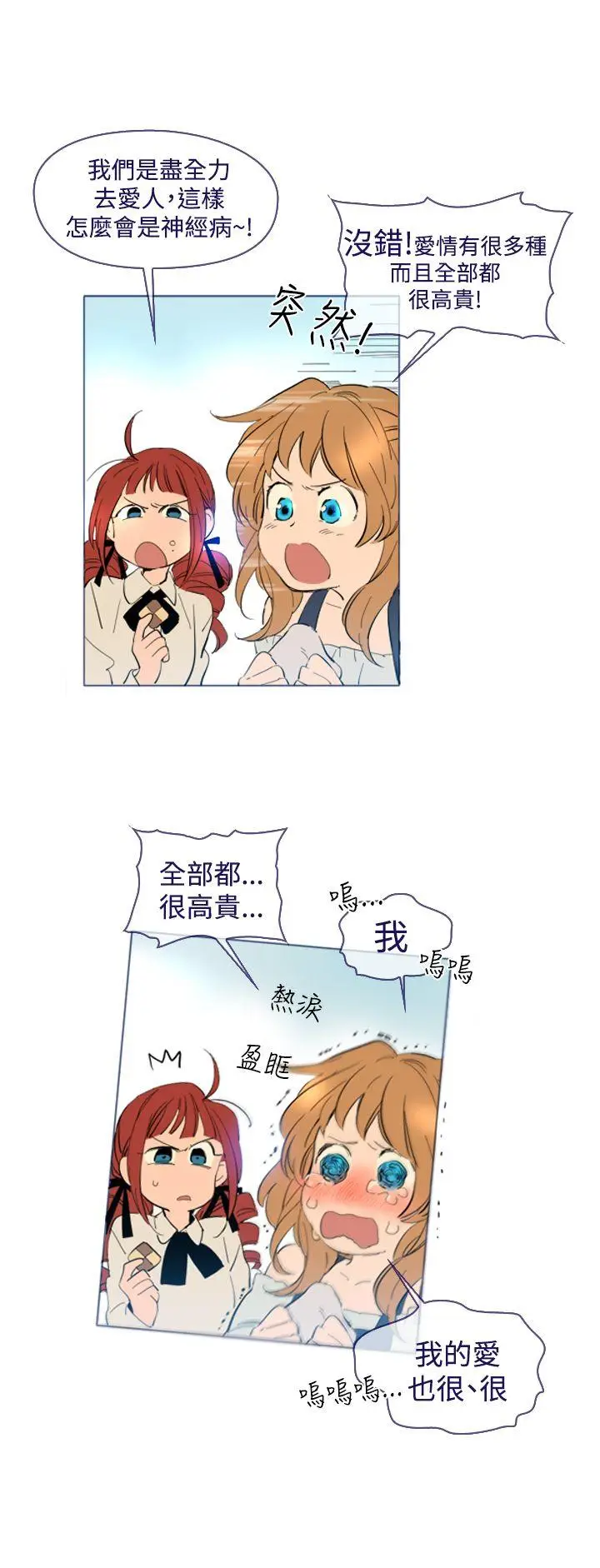 魔女[顶通]韩漫全集-外傳1无删减无遮挡章节图片 