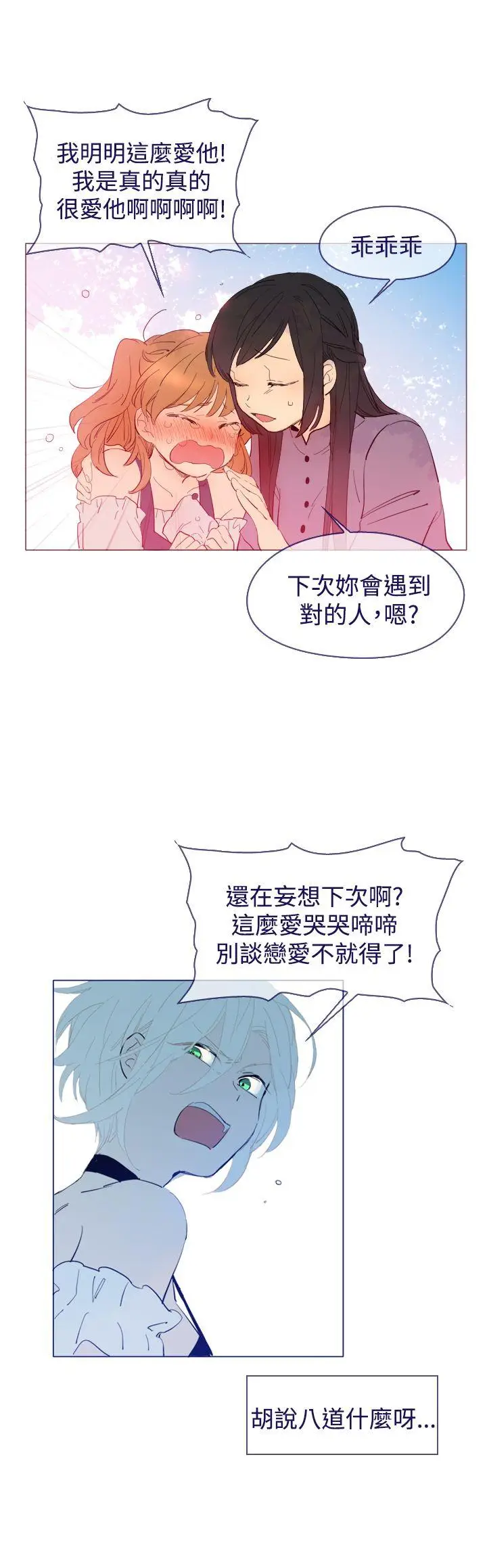 魔女[顶通]韩漫全集-外傳1无删减无遮挡章节图片 