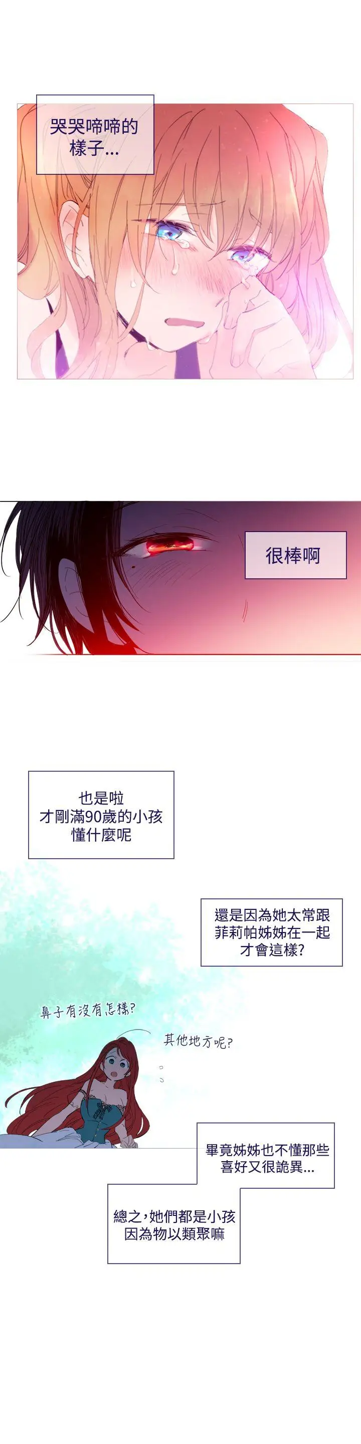 魔女[顶通]韩漫全集-外傳1无删减无遮挡章节图片 
