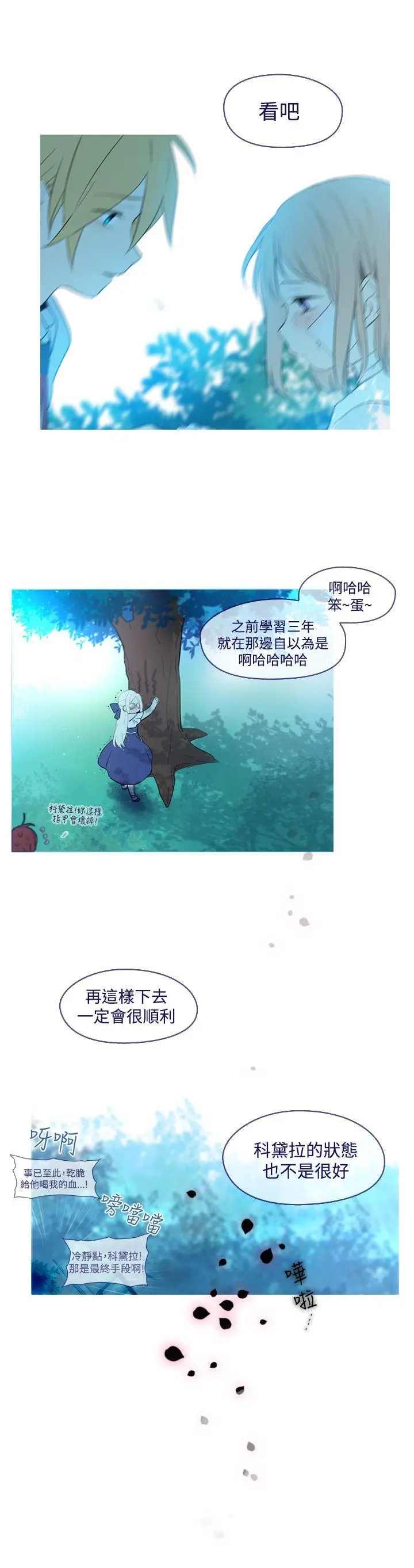 魔女[顶通]韩漫全集-外傳1无删减无遮挡章节图片 