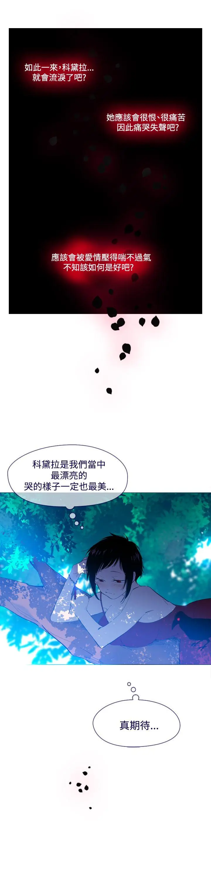 魔女[顶通]韩漫全集-外傳1无删减无遮挡章节图片 