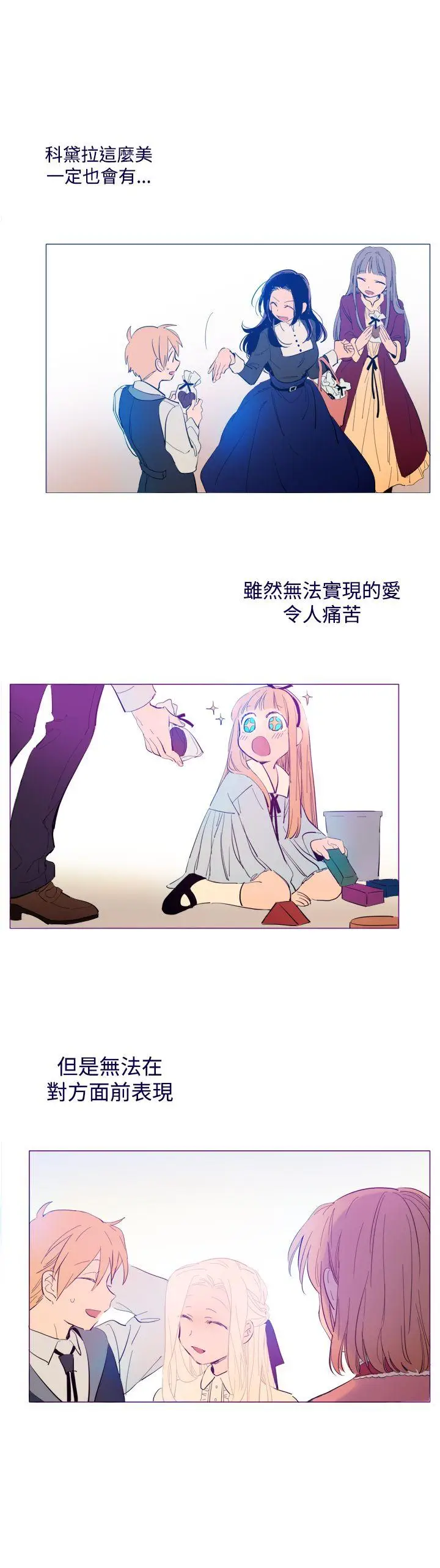 魔女[顶通]韩漫全集-外傳1无删减无遮挡章节图片 