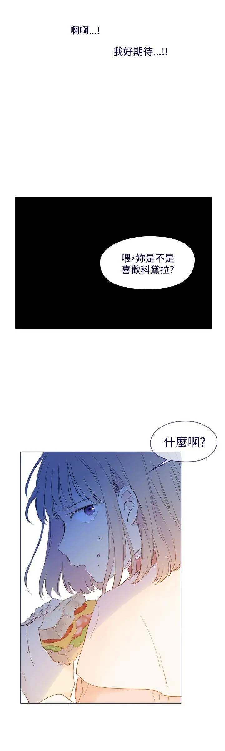 魔女[顶通]韩漫全集-外傳1无删减无遮挡章节图片 