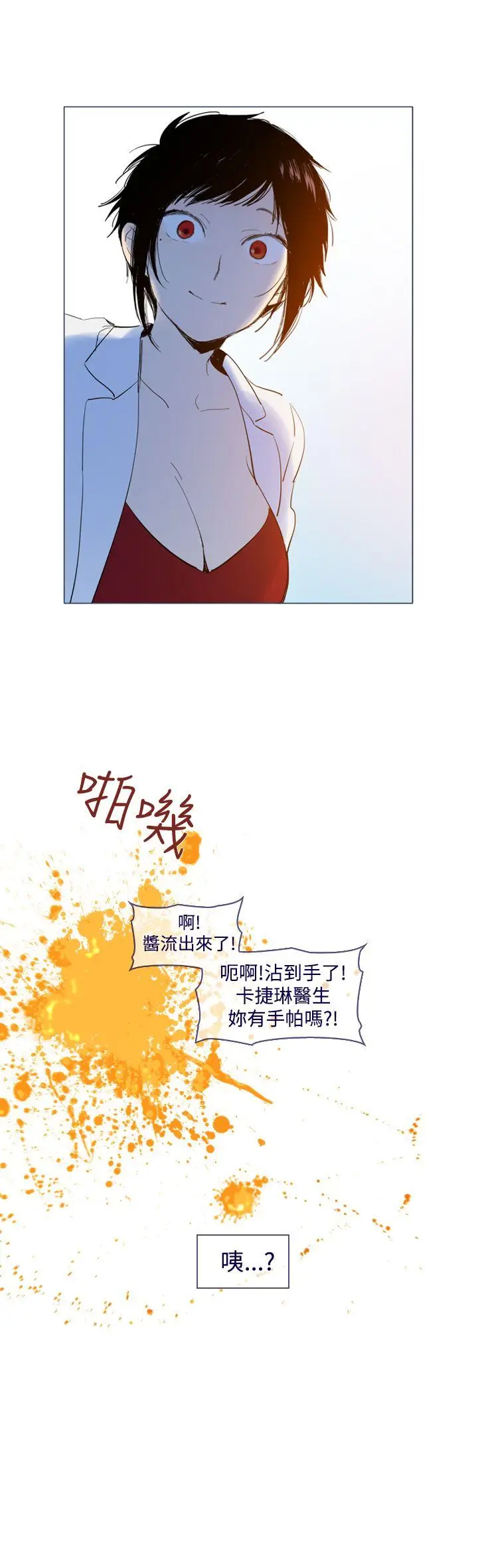 魔女[顶通]韩漫全集-外傳1无删减无遮挡章节图片 