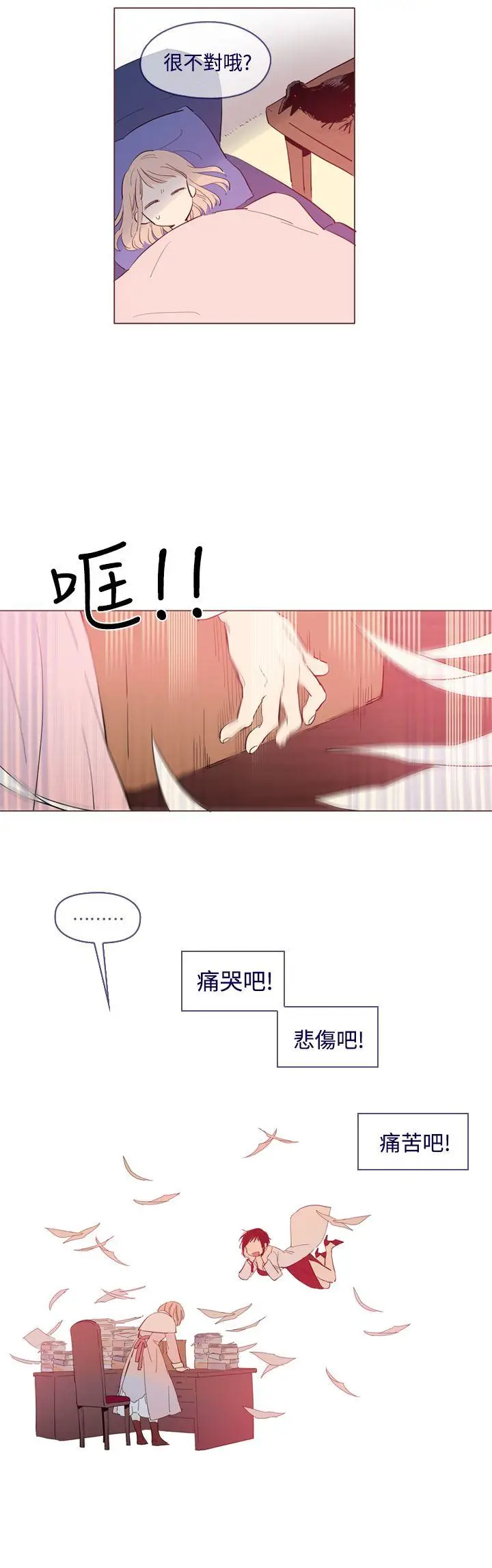 魔女[顶通]韩漫全集-外傳2无删减无遮挡章节图片 