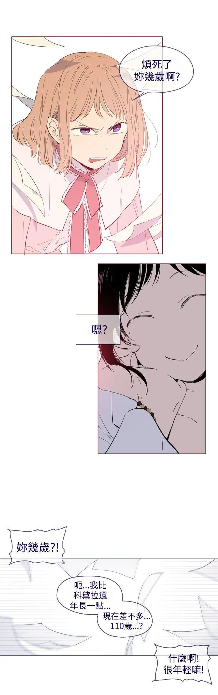 魔女[顶通]韩漫全集-外傳2无删减无遮挡章节图片 