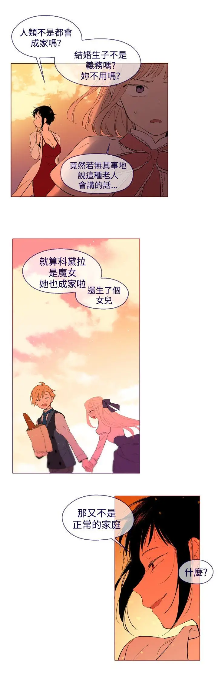 魔女[顶通]韩漫全集-外傳2无删减无遮挡章节图片 