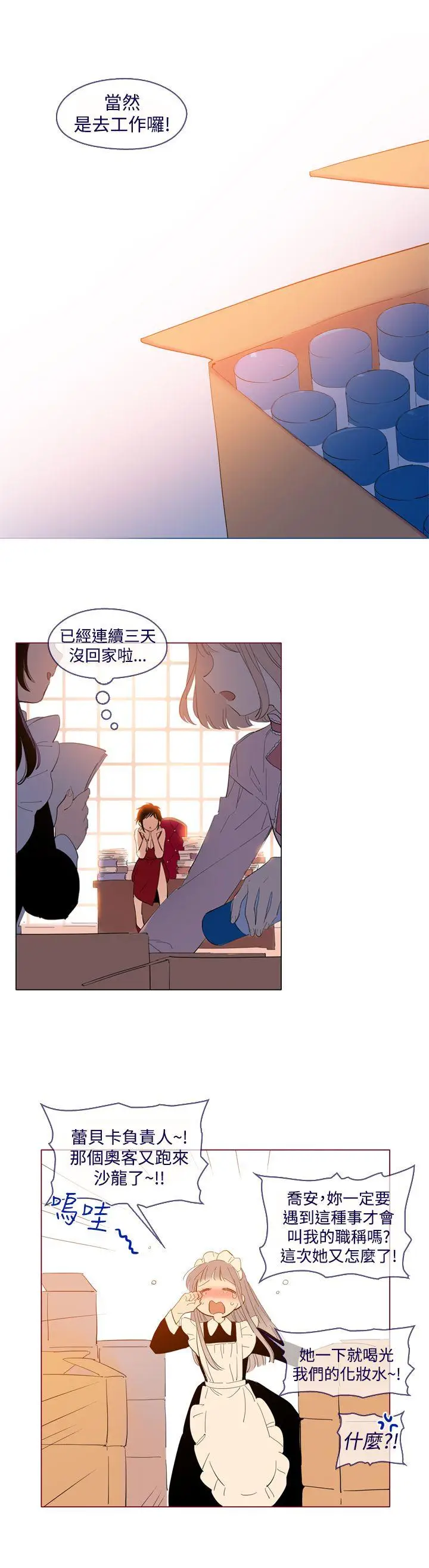魔女[顶通]韩漫全集-外傳2无删减无遮挡章节图片 