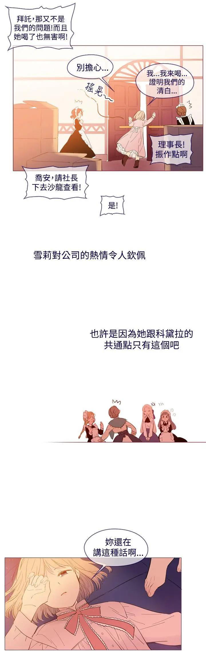 魔女[顶通]韩漫全集-外傳2无删减无遮挡章节图片 