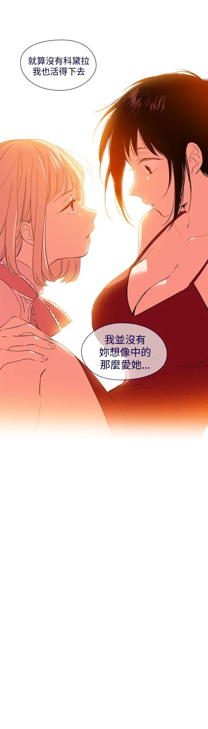 魔女[顶通]韩漫全集-外傳2无删减无遮挡章节图片 