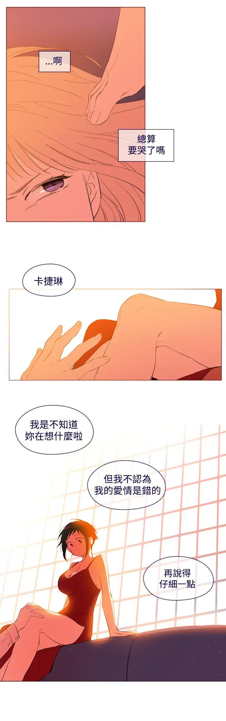 魔女[顶通]韩漫全集-外傳2无删减无遮挡章节图片 