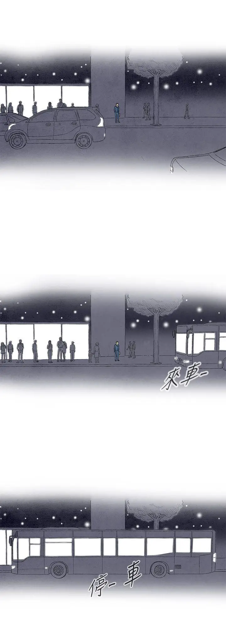 离婚报告书(完结)[顶通]韩漫全集-第1話-搭了10次公車的男人<1>无删减无遮挡章节图片 
