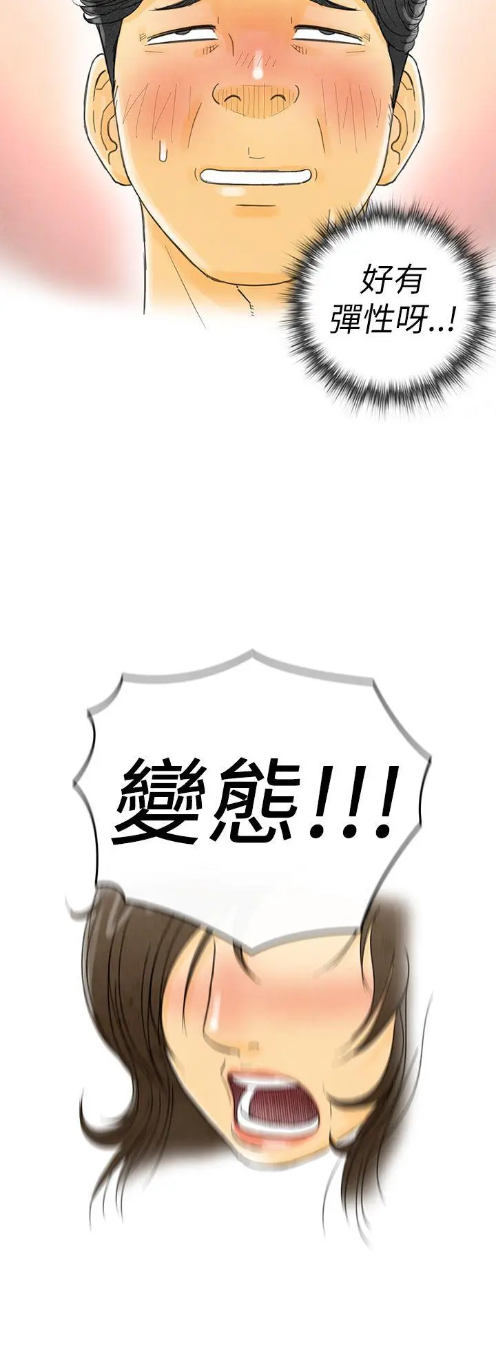 离婚报告书(完结)[顶通]韩漫全集-第1話-搭了10次公車的男人<1>无删减无遮挡章节图片 