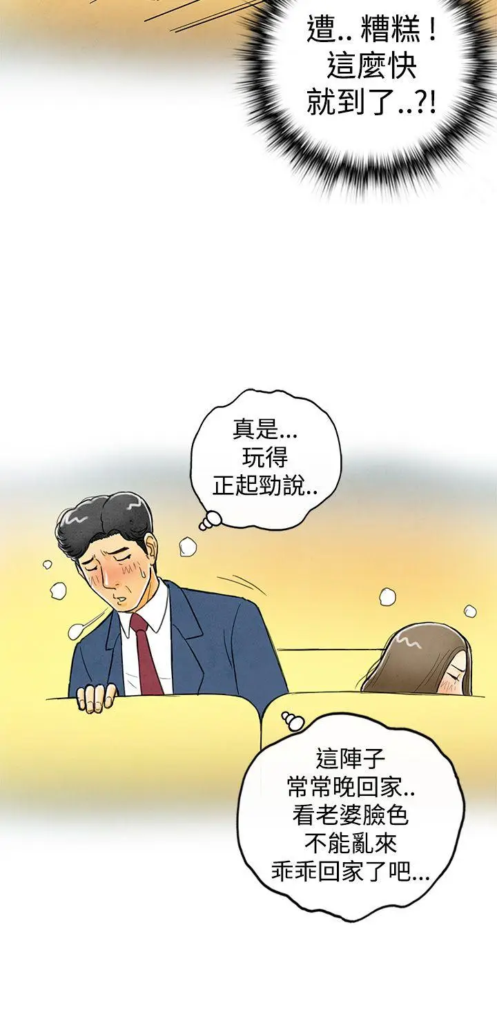 离婚报告书(完结)[顶通]韩漫全集-第2話-搭了10次公車的男人<2>无删减无遮挡章节图片 