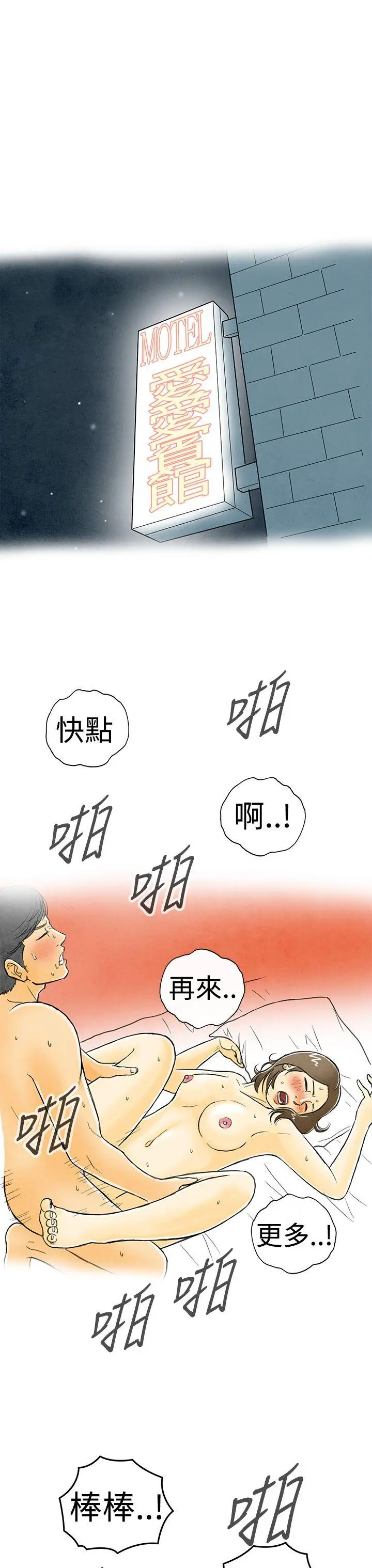 离婚报告书(完结)[顶通]韩漫全集-第2話-搭了10次公車的男人<2>无删减无遮挡章节图片 