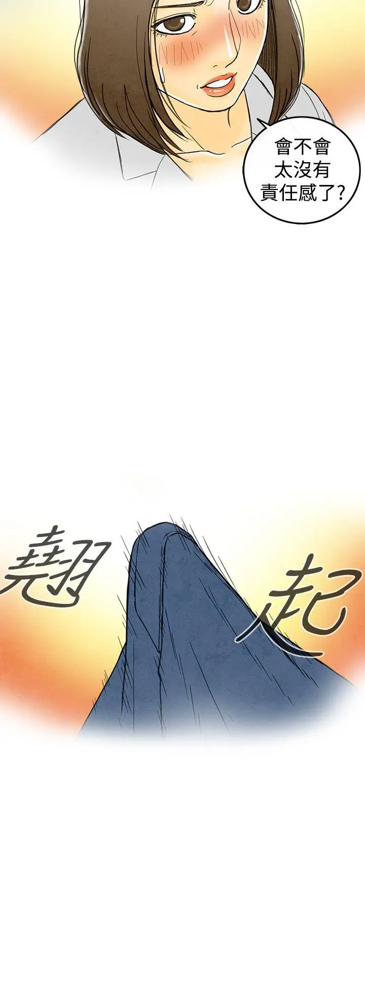 离婚报告书(完结)[顶通]韩漫全集-第2話-搭了10次公車的男人<2>无删减无遮挡章节图片 