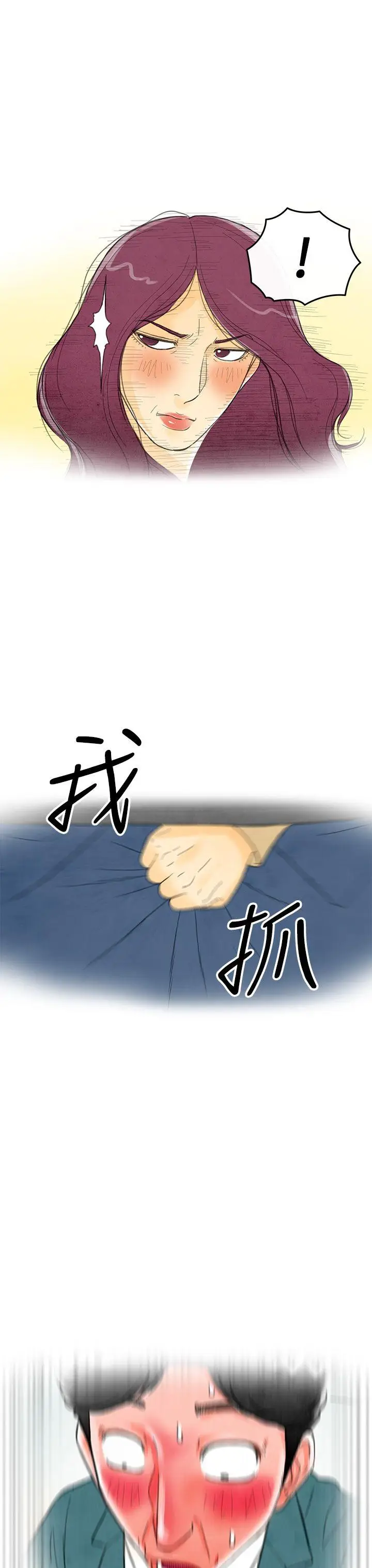 离婚报告书(完结)[顶通]韩漫全集-第2話-搭了10次公車的男人<2>无删减无遮挡章节图片 