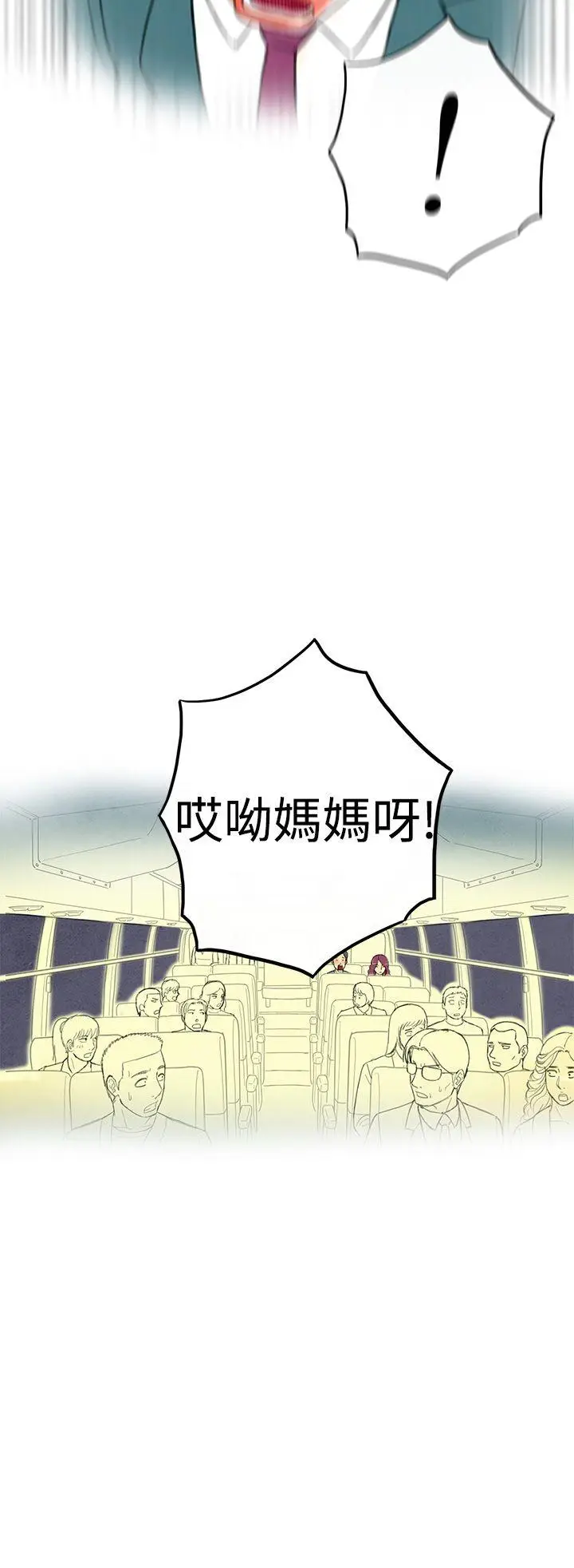 离婚报告书(完结)[顶通]韩漫全集-第2話-搭了10次公車的男人<2>无删减无遮挡章节图片 