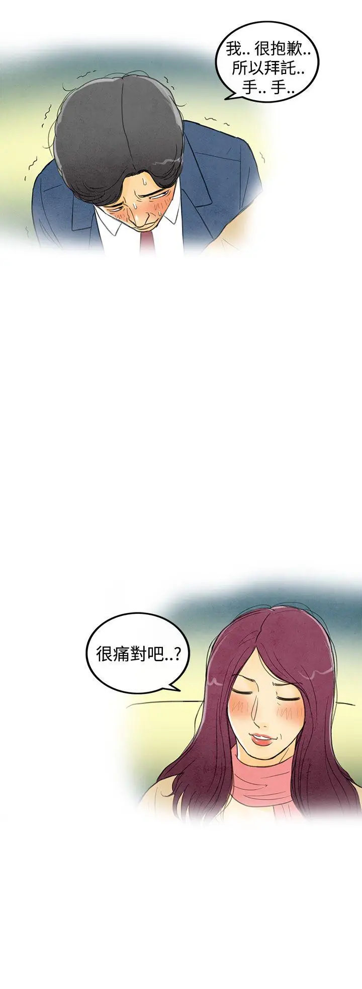 离婚报告书(完结)[顶通]韩漫全集-第2話-搭了10次公車的男人<2>无删减无遮挡章节图片 