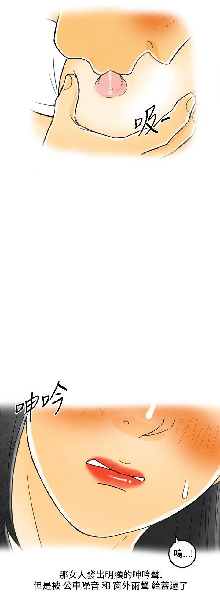 离婚报告书(完结)[顶通]韩漫全集-第4話-搭了10次公車的男人<4>无删减无遮挡章节图片 