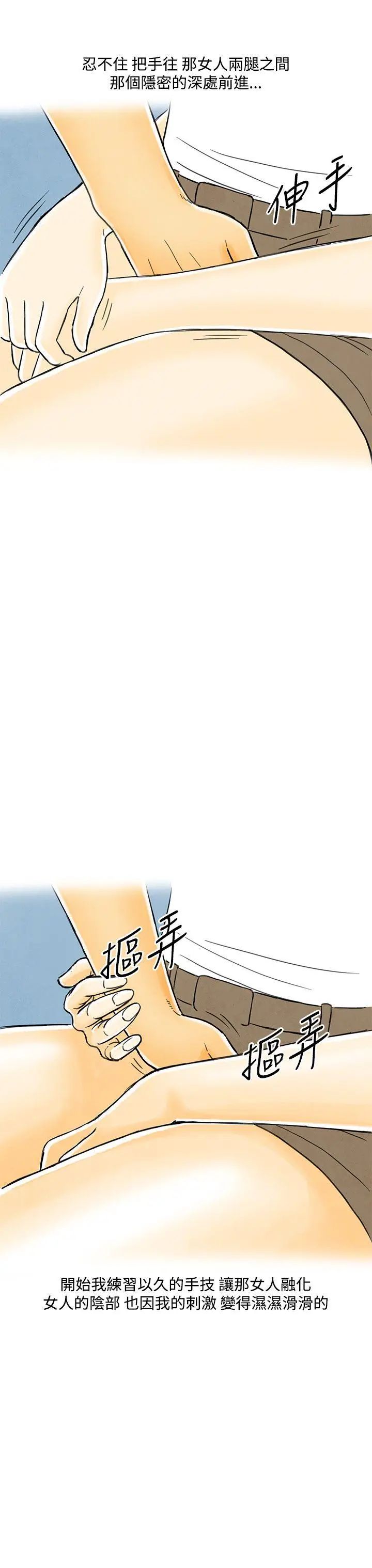 离婚报告书(完结)[顶通]韩漫全集-第4話-搭了10次公車的男人<4>无删减无遮挡章节图片 