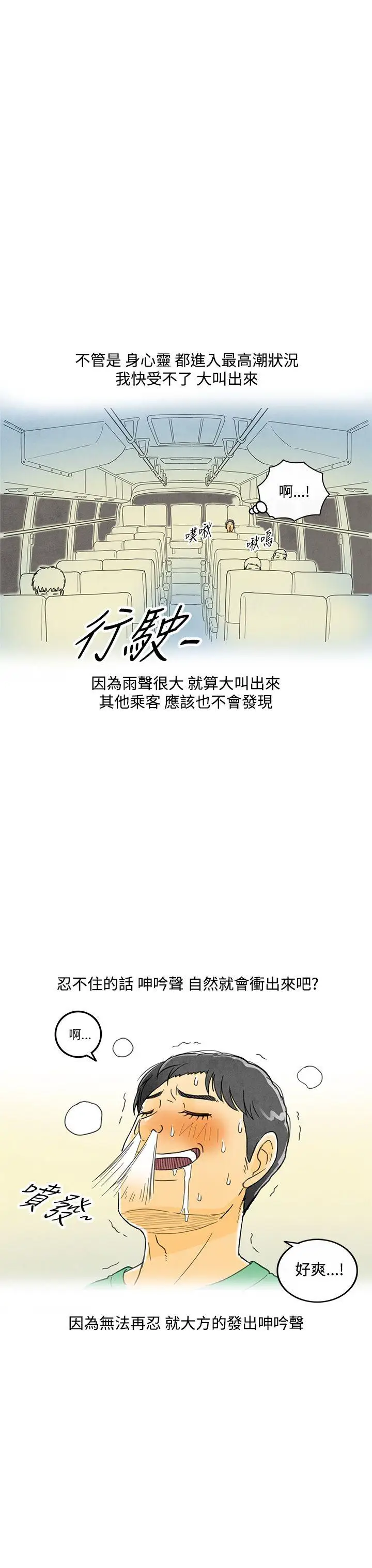 离婚报告书(完结)[顶通]韩漫全集-第4話-搭了10次公車的男人<4>无删减无遮挡章节图片 