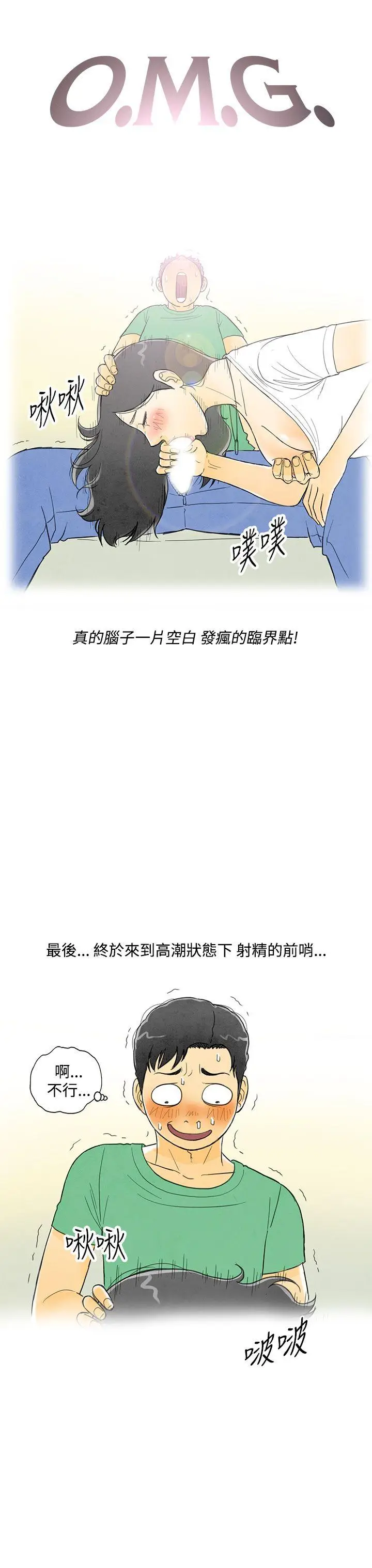 离婚报告书(完结)[顶通]韩漫全集-第4話-搭了10次公車的男人<4>无删减无遮挡章节图片 