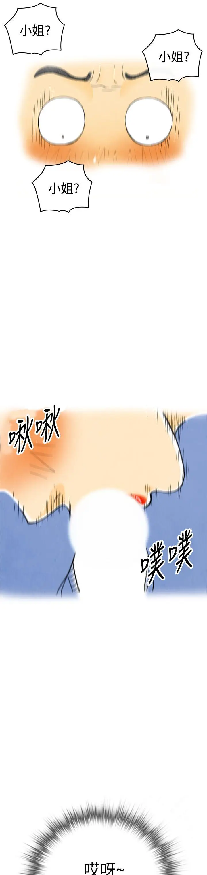 离婚报告书(完结)[顶通]韩漫全集-第4話-搭了10次公車的男人<4>无删减无遮挡章节图片 