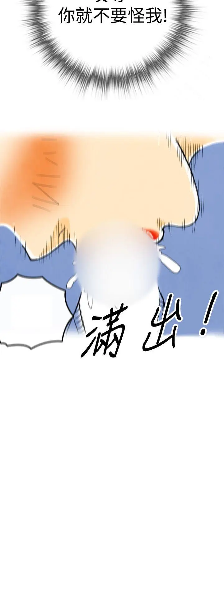 离婚报告书(完结)[顶通]韩漫全集-第4話-搭了10次公車的男人<4>无删减无遮挡章节图片 