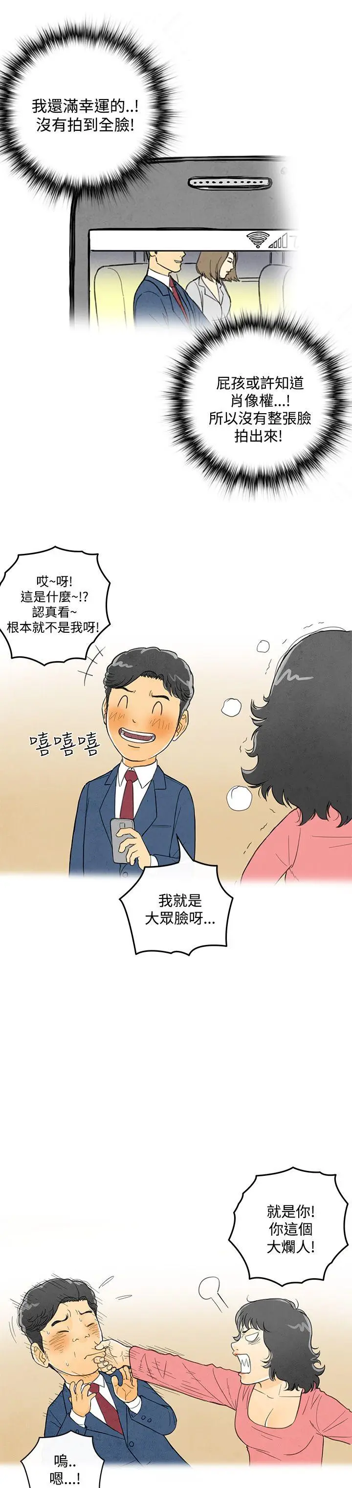 离婚报告书(完结)[顶通]韩漫全集-第5話-搭了10次公車的男人<5>无删减无遮挡章节图片 