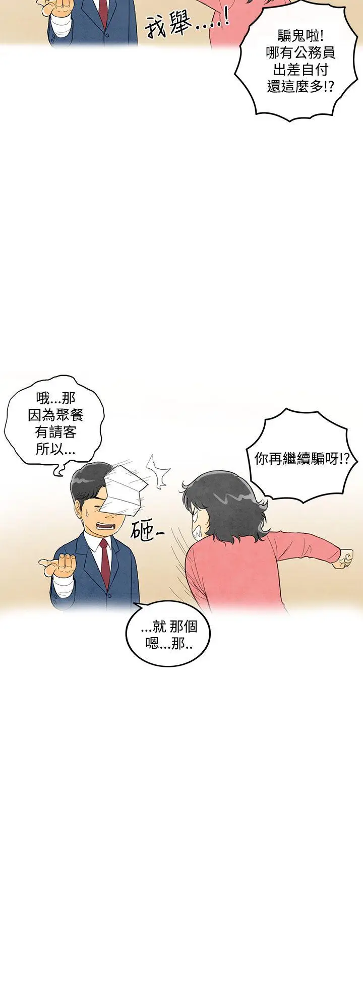 离婚报告书(完结)[顶通]韩漫全集-第5話-搭了10次公車的男人<5>无删减无遮挡章节图片 