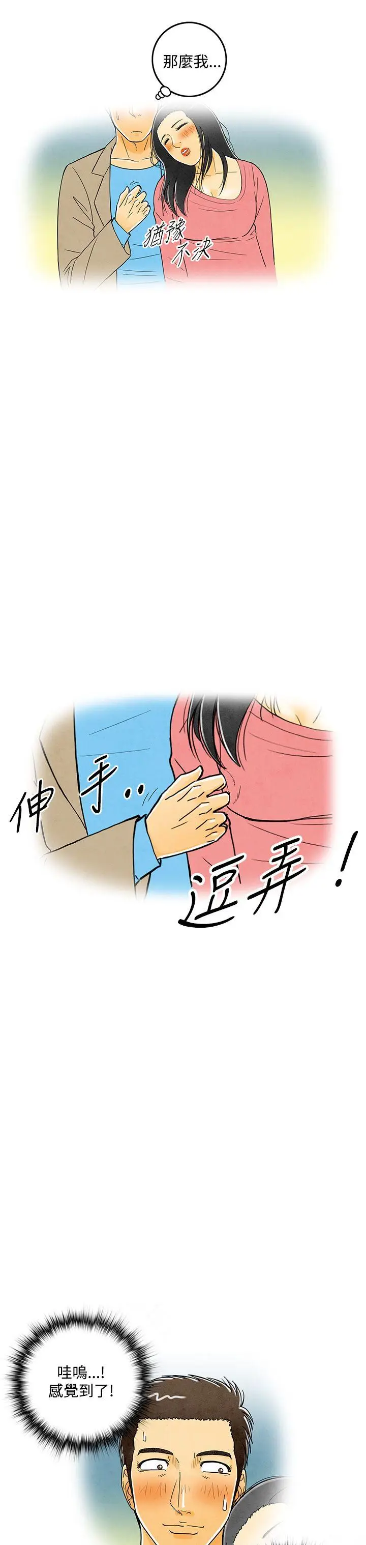 离婚报告书(完结)[顶通]韩漫全集-第6話-搭了10次公車的男人无删减无遮挡章节图片 