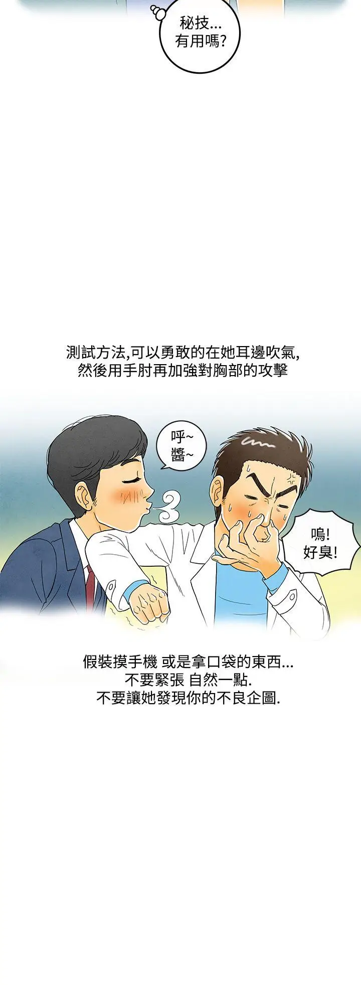 离婚报告书(完结)[顶通]韩漫全集-第6話-搭了10次公車的男人无删减无遮挡章节图片 