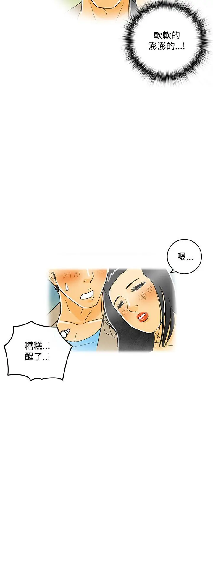 离婚报告书(完结)[顶通]韩漫全集-第6話-搭了10次公車的男人无删减无遮挡章节图片 
