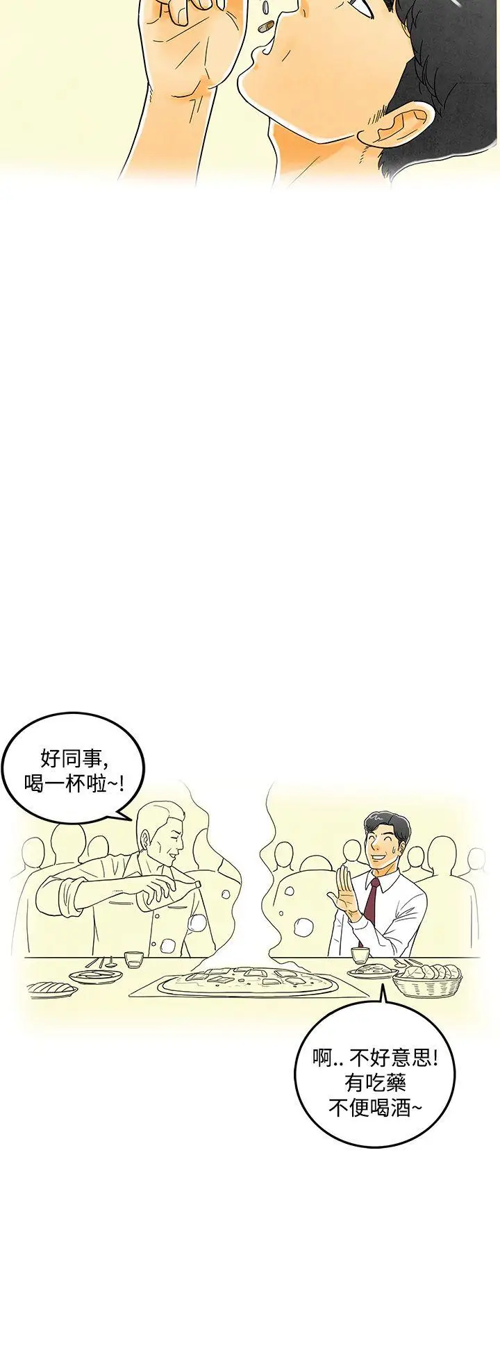 离婚报告书(完结)[顶通]韩漫全集-第6話-搭了10次公車的男人无删减无遮挡章节图片 