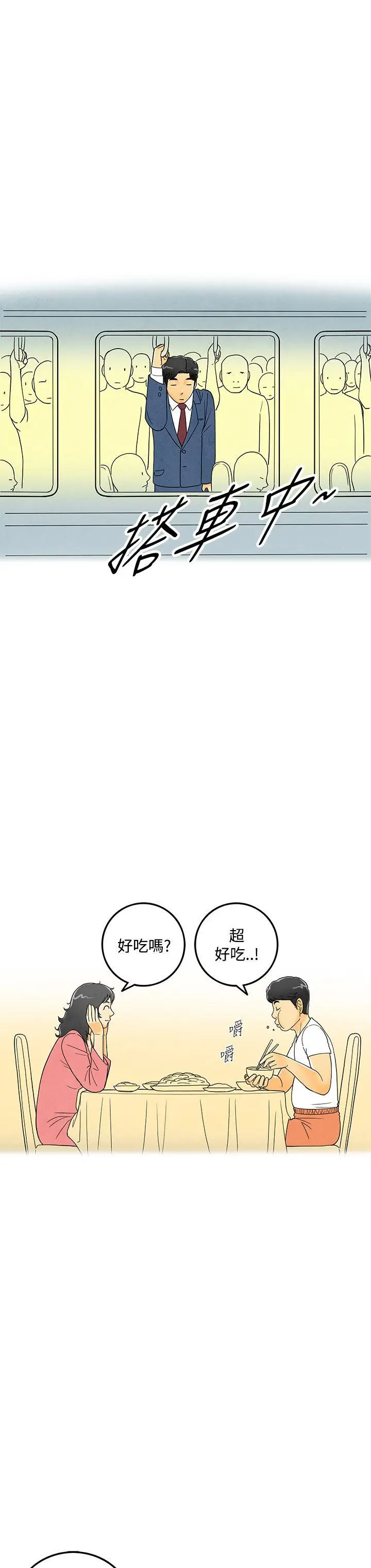 离婚报告书(完结)[顶通]韩漫全集-第6話-搭了10次公車的男人无删减无遮挡章节图片 