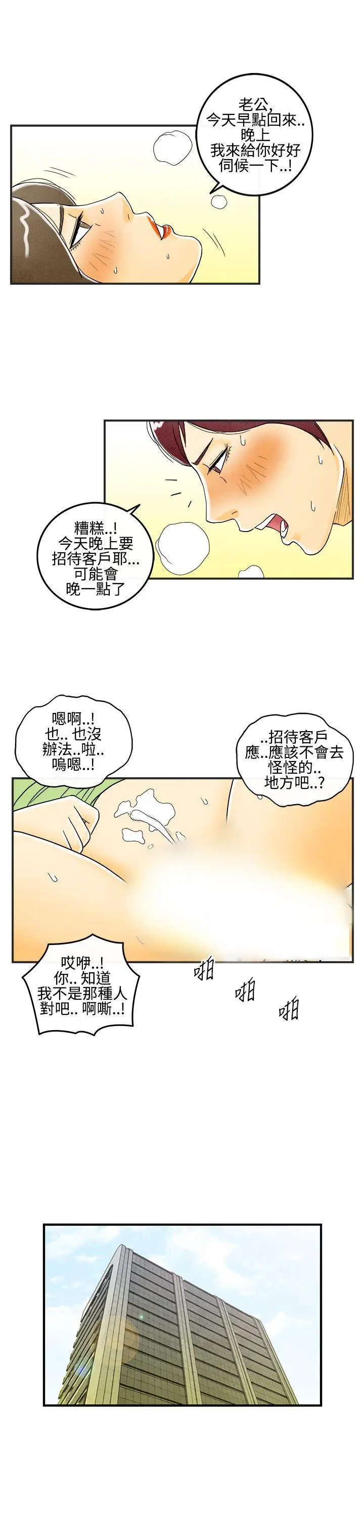 离婚报告书(完结)[顶通]韩漫全集-第7話-喜愛變性人的老公<1>无删减无遮挡章节图片 
