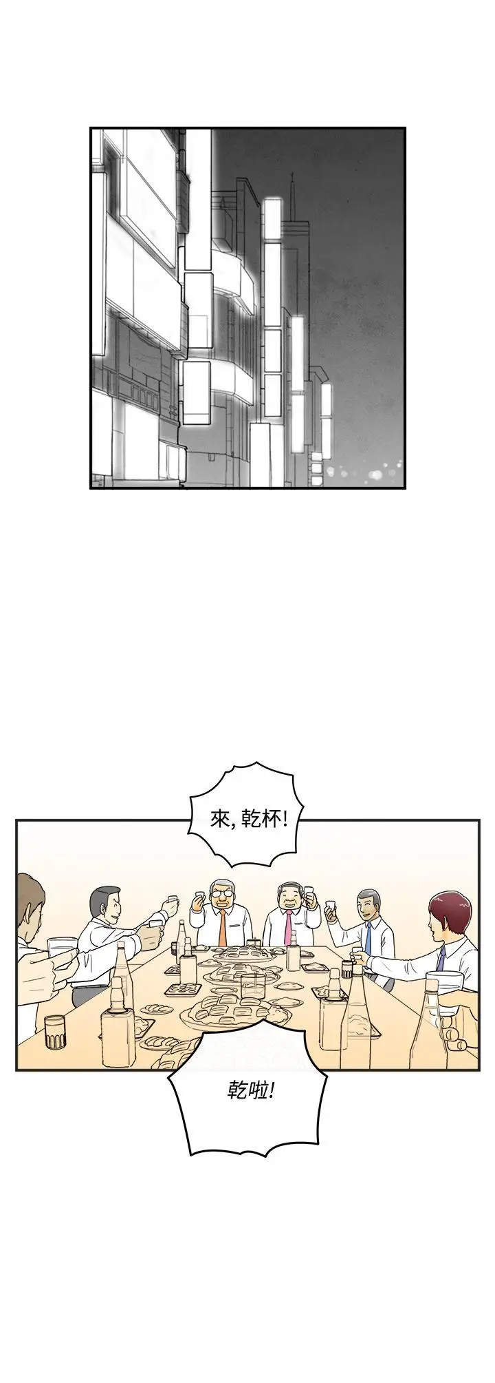 离婚报告书(完结)[顶通]韩漫全集-第7話-喜愛變性人的老公<1>无删减无遮挡章节图片 